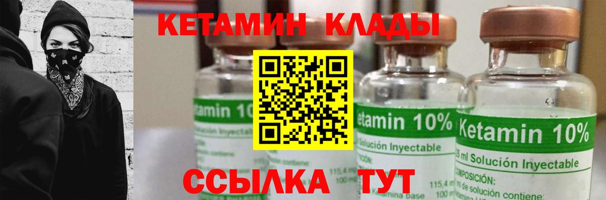 КЕТАМИН ketamine Зеленодольск
