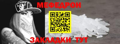 мефедрон мука Прохладный