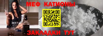 мефедрон мука Прохладный