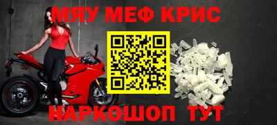 мефедрон мука Отрадное