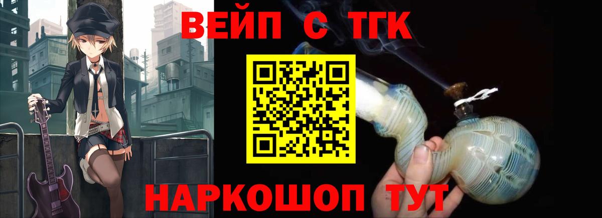 ТГК жижа Зеленодольск